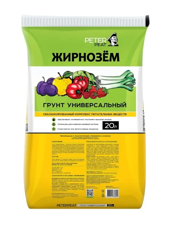 Грунт Универсальный Грунт Универсальный "PETER PEAT" Жирнозем, 20 л