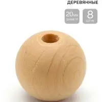 Бусины деревянные d=20 мм, 8 шт., без покрытия