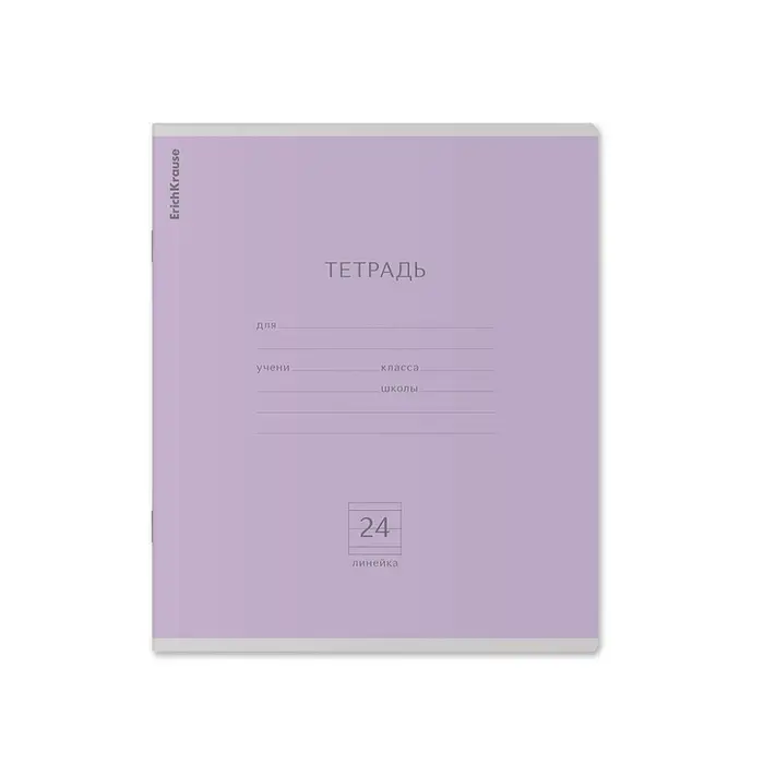 Тетрадь 24 листа в линейку, ErichKrause «Классика», обложка мелованный картон, МИКС