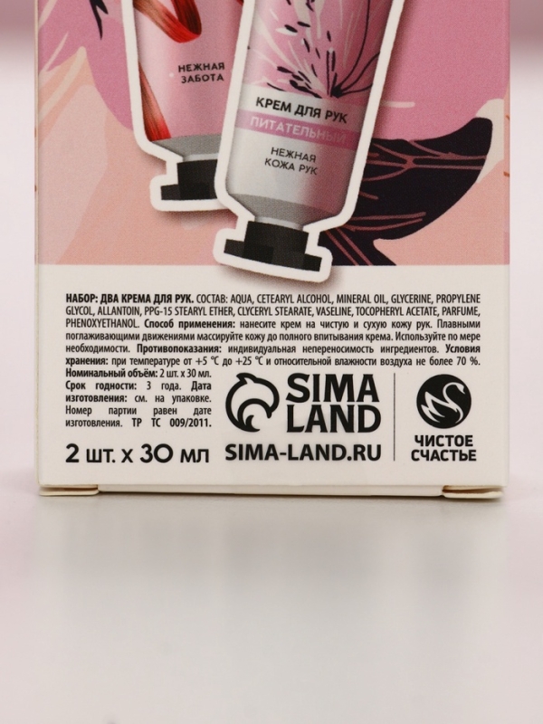 Подарочный набор ЧИСТОЕ СЧАСТЬЕ «Ты чудесна», крема для рук, нежная кожа, 2×30 г
