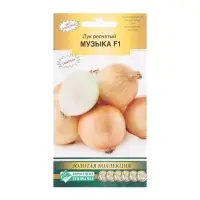 Семена Лук репчатый МУЗЫКА F1, 0,2гр Семена Лук репчатый МУЗЫКА F1, 0,2гр