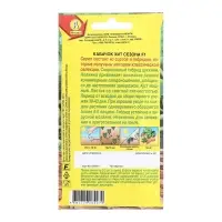 Семена Кабачок цуккини Хит сезона F1   Профи-Аэлита Ц/П 5шт