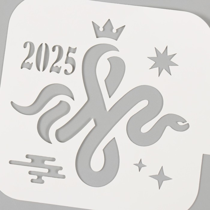 Трафарет новогодний пластиковый Трафарет новогодний пластиковый "Змея с короной. 2025", размер 9х9 см