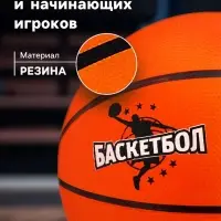 Баскетбольный мяч ONLYTOP JUMP, клееный, резина, резиновая камера, 8 панелей, р.7,