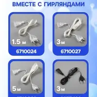 Гирлянда &laquo;Нить&raquo; 5 м с насадками &laquo;Футбольный мяч&raquo;, IP20, прозрачная нить, 20 LED, свечение белое, 8 режимов, 220 В