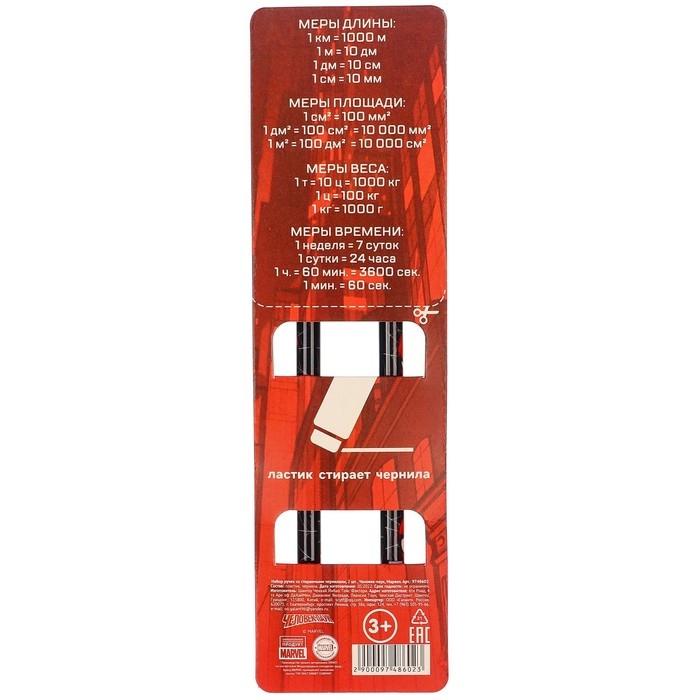 Ручка пиши-стирай, 2 штуки, Мстители Ручка пиши-стирай, 2 штуки, Мстители