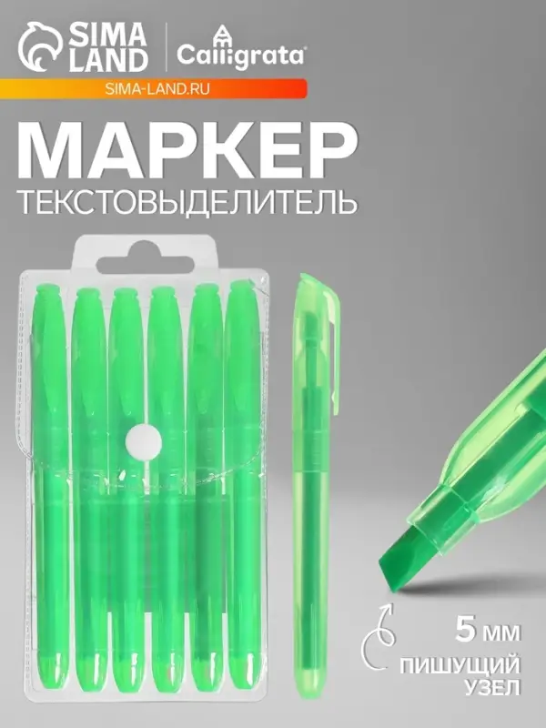 Маркер-текстовыделитель Calligrata, скошенный наконечник, узел 5 мм, зелёный