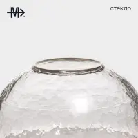 Салатник Magistro &laquo;Алькор&raquo;, 400 мл, 12.5&times;6 см, стекло