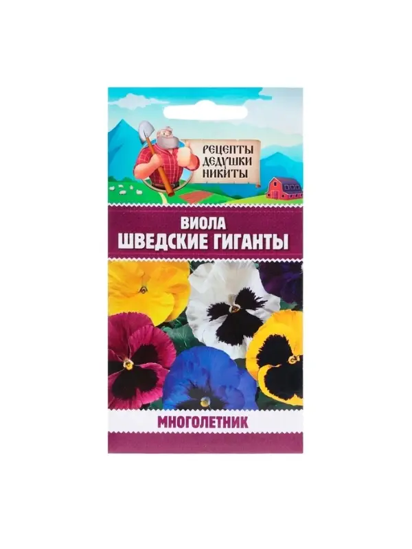 Семена цветов Виола "Шведские гиганты", 0,1 г