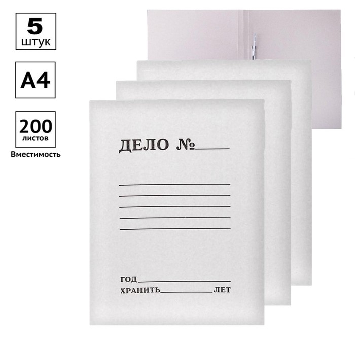Набор папок скоросшивателей Calligrata  Набор папок скоросшивателей Calligrata "Дело" 440 г/м2, картон немелованный, до 200 листов, 5 штук