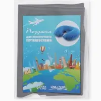 Подушка надувная для шеи, для путешествий, 42&times;27 см, серая