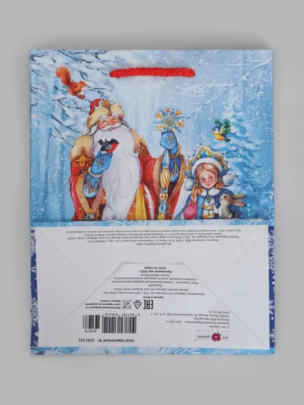 Пакет подарочный &laquo;Счастливого Нового Года&raquo;, 18&times;22.3&times;10 см
