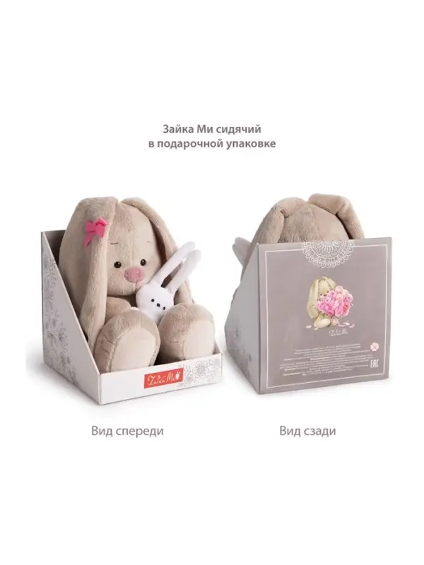 Мягкая игрушка &laquo;Зайка Ми&raquo; 23 см, в юбке и кружевном воротничке