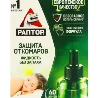 Дополнительный флакон-жидкость от комаров &laquo;Раптор&raquo;, без запаха, 60 ночей