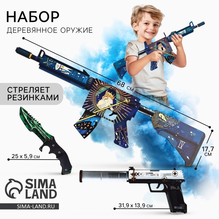 Деревянное оружие, детское сувенирное «Император», автомат, пистолет, нож охотничий, набор 3 шт Деревянное оружие, детское сувенирное «Император», автомат, пистолет, нож охотничий, набор 3 шт