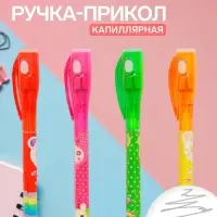 Маркер с невидимыми чернилами Calligrata &laquo;Шпион&raquo;, надпись видно при подсвечивании фонариком, МИКС