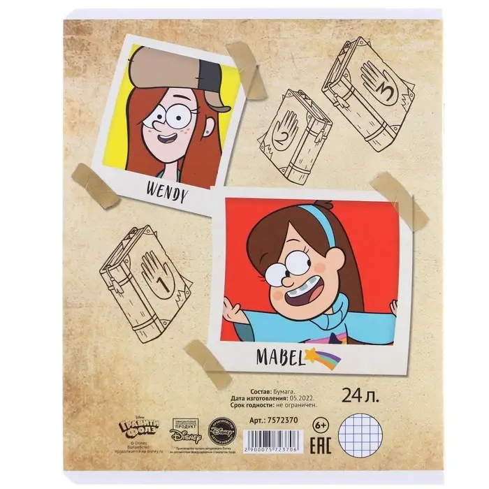 Тетрадь в клетку 24 листа, 5 видов МИКС, обложка мелованный картон, «Гравити Фолз» Тетрадь в клетку 24 листа, 5 видов МИКС, обложка мелованный картон, «Гравити Фолз»