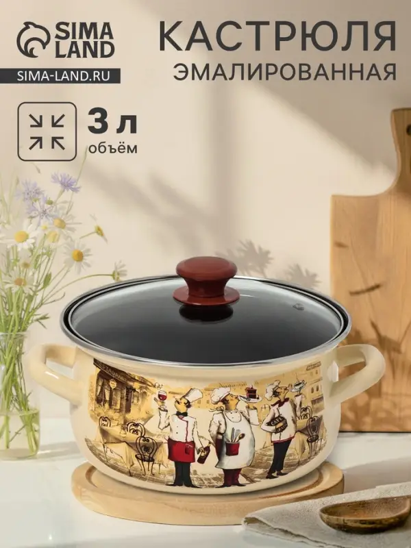 Кастрюля эмалированная &laquo;Сомелье&raquo;, 3 л, d=23.1 см, с крышкой, цвет слоновой кости