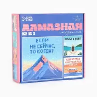 Алмазная мозаика &laquo;Мотивация&raquo;, набор 12 в 1