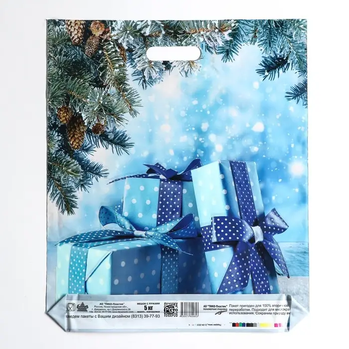 Пакет  Пакет "Подарки зимы", полиэтиленовый с вырубной ручкой, 45 х 38 см.