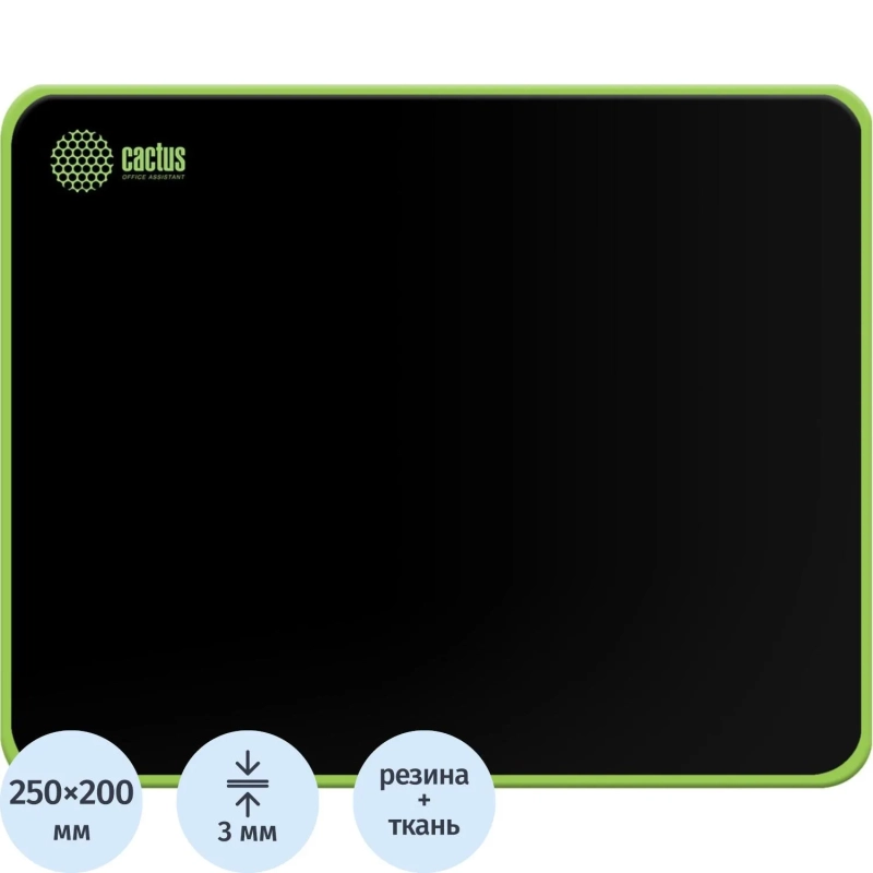 Коврик для мыши Cactus Black 250x200x3мм (CS-MP-D01S/ CS-MPC-D01S)