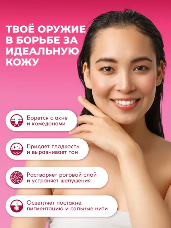 Энзимная пудра для умывания SEMILY ULTRA, 75 г Энзимная пудра для умывания SEMILY ULTRA, 75 г