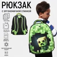Рюкзак школьный, каркасный, 39&times;30&times;14 см &laquo;Пиксельный мир&raquo;