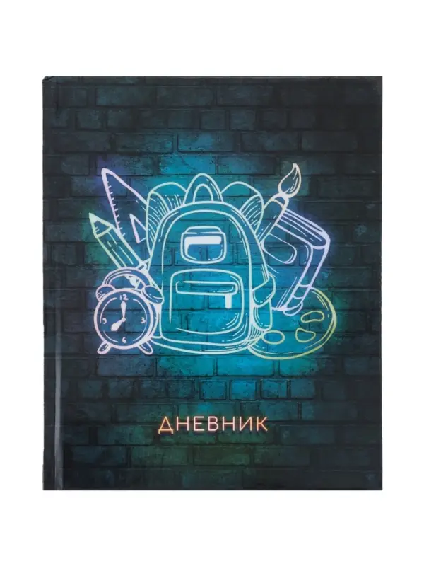 Дневник школьный для 1-4 классов, &laquo;Школа&raquo;, твёрдая обложка 7БЦ, глянцевая ламинация, 48 листов