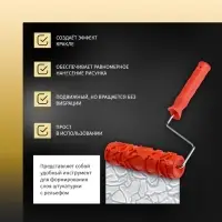 Валик декоративный ТУНДРА, резиновый, &laquo;кракле&raquo;, рукоятка d=6 мм, 180 мм