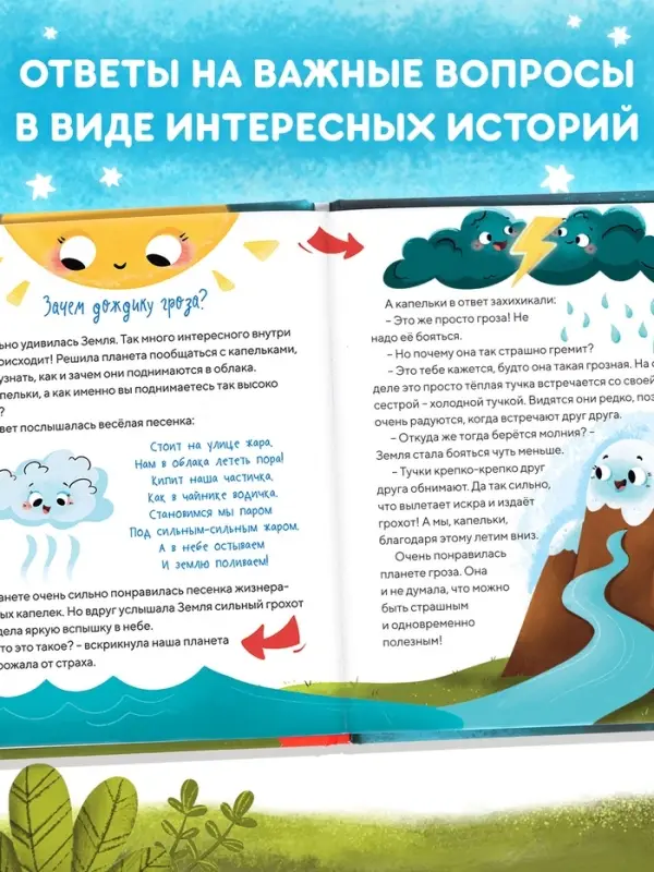 Энциклопедия в сказках &laquo;Чудеса нашей планеты&raquo;, 48 стр., Пьянкова О.