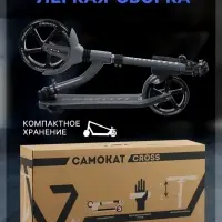 Самокат городской GRAFFITI Cross 230, колёса PU 230/180 мм, с передним амортизатором, ABEC 9 Carbon