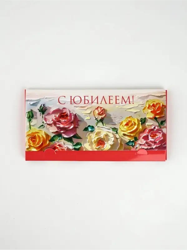 Конверт-коробка для денег &laquo;С Юбилеем&raquo;, 19&times;0.7&times;9.5 см