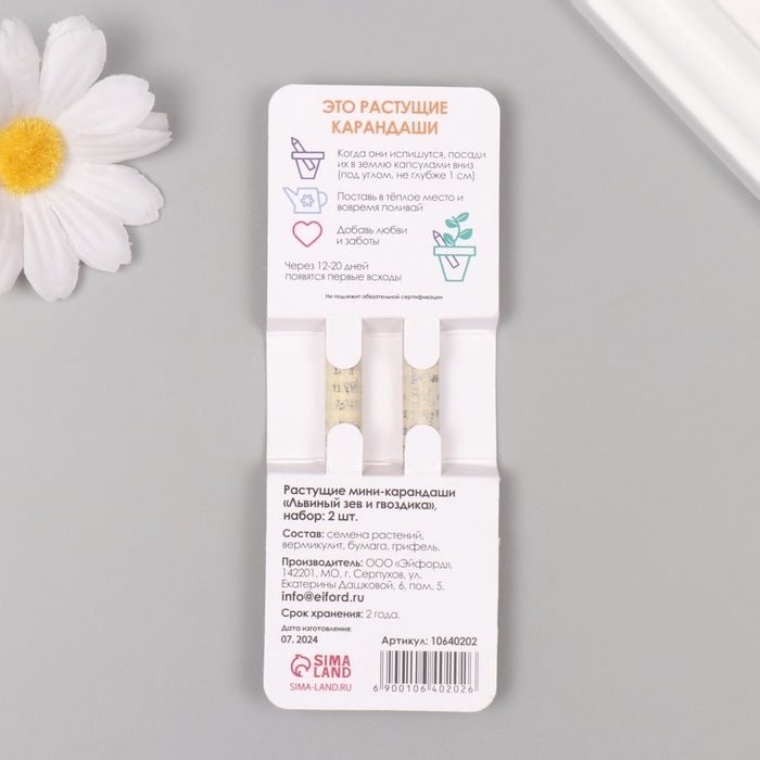 Растущие подарочные карандаши mini Растущие подарочные карандаши mini "Львиный зев + гвоздика" набор 2 шт.