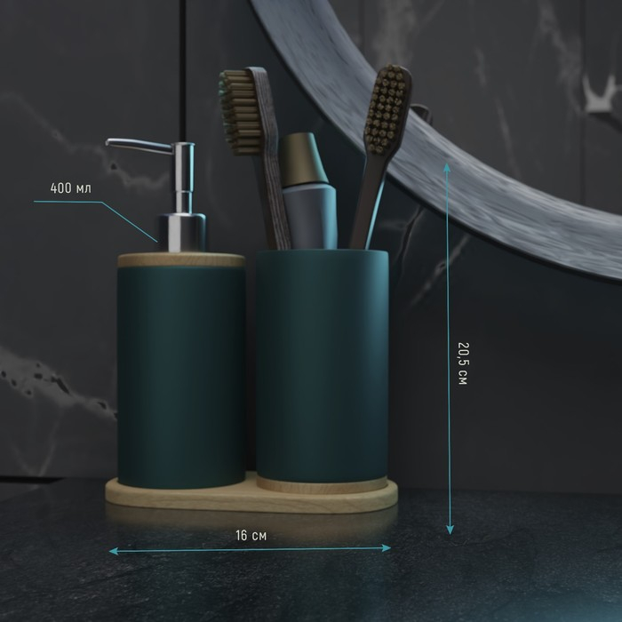 Набор аксессуаров для ванной комнаты «Натура», 2 предмета (дозатор 400 мл, стакан, на подставке), цвет зелёный Набор аксессуаров для ванной комнаты «Натура», 2 предмета (дозатор 400 мл, стакан, на подставке), цвет зелёный