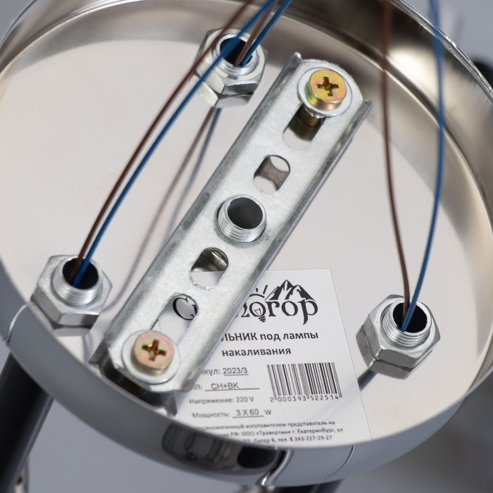 Люстра Люстра "Миллениум" 3х60Вт Е27 Хром, чёрный 56х56х23см