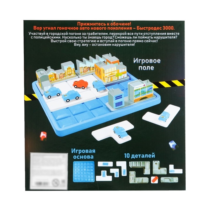 Настольная игра &laquo;Погоня в городе&raquo;, 1 игрок, 5+