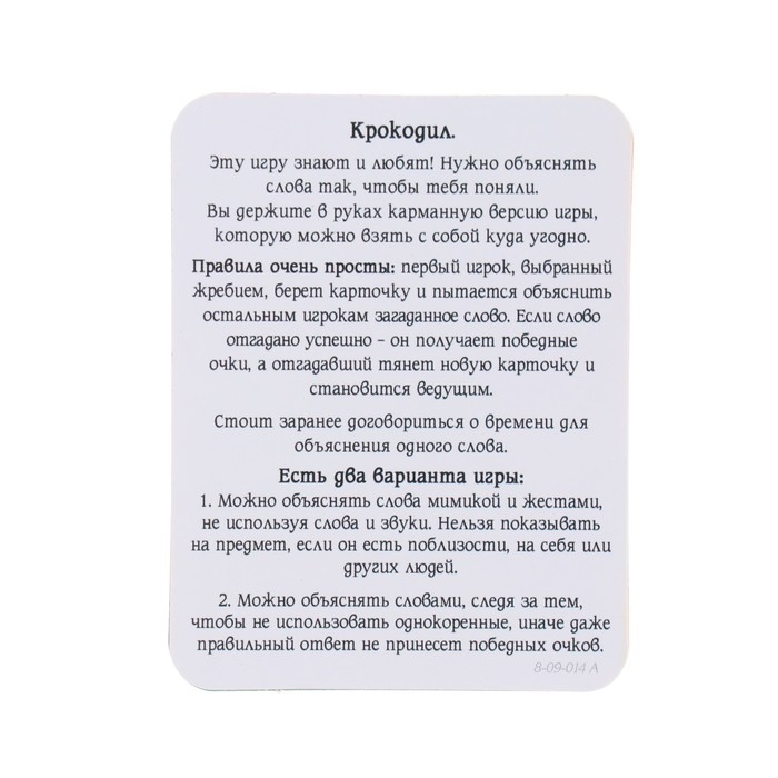 Набор открыток  Набор открыток "Крокодил" 7,9х10,1 см