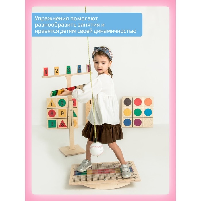 Балансборд «Доска Бильгоу» + 12 предметов, комплект «Успех Макси» для мозжечковой стимуляции Балансборд «Доска Бильгоу» + 12 предметов, комплект «Успех Макси» для мозжечковой стимуляции