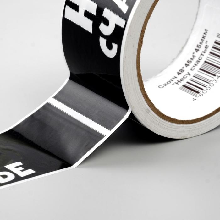 Скотч с логотипом Несу счастье 48 мм *45 м 1 цвет Скотч с логотипом Несу счастье 48 мм *45 м 1 цвет