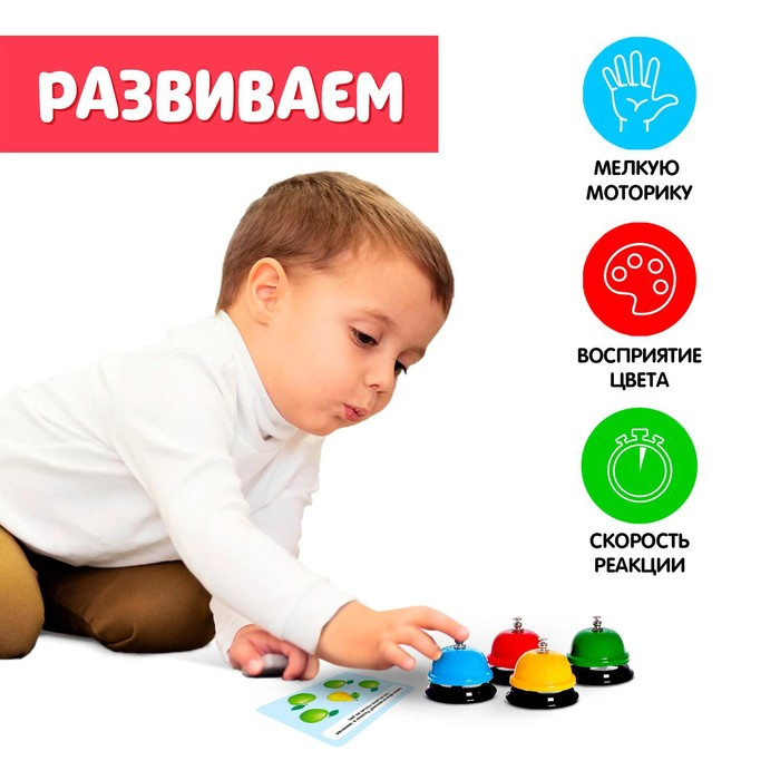 Развивающий набор «Умные звоночки» Развивающий набор «Умные звоночки»