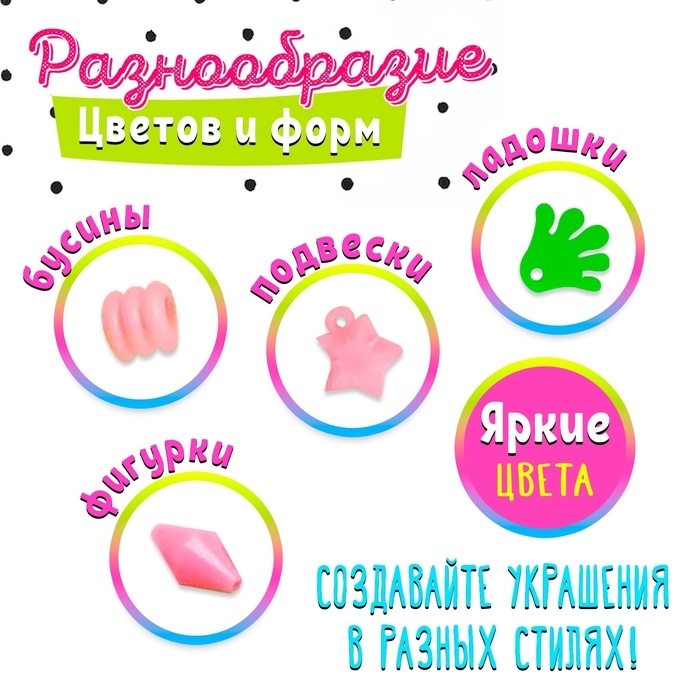 Набор бисероплетения, 10 видов бусин Набор бисероплетения, 10 видов бусин