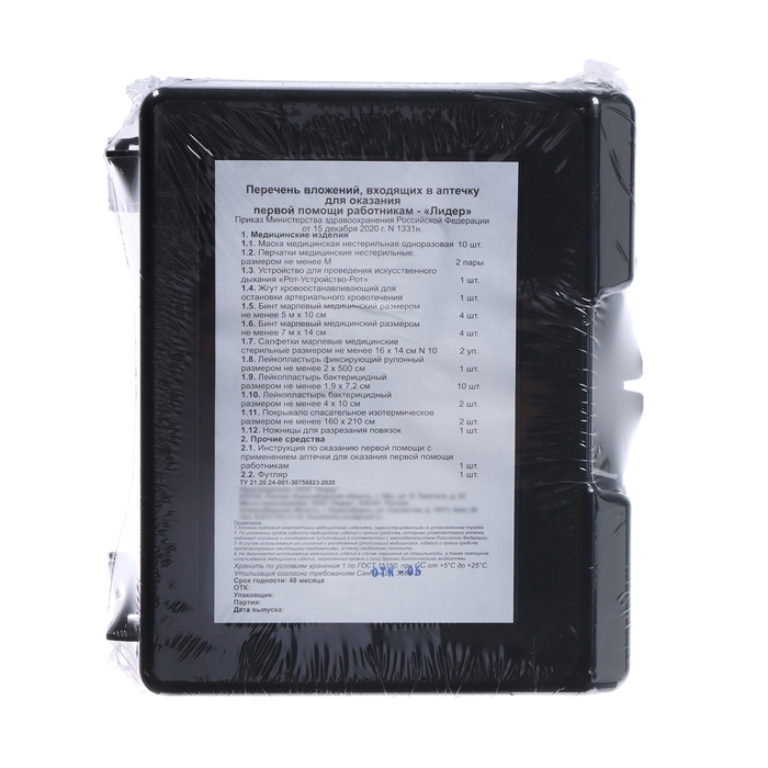 Аптечка для оказания первой помощи работникам, приказ 1331Н Аптечка для оказания первой помощи работникам, приказ 1331Н