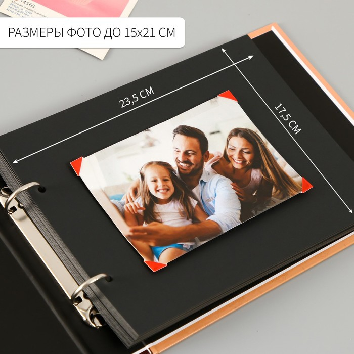 Фотоальбом 25 листов (уголки+кольца)  Фотоальбом 25 листов (уголки+кольца) "Наш семейный фотоальбом" 27х19 см