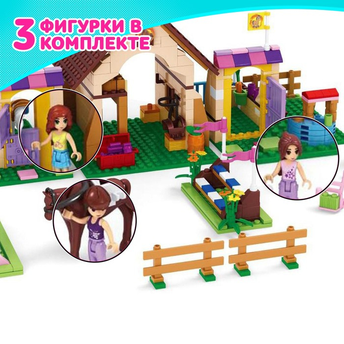 Конструктор «Конная ферма», 533 детали Конструктор «Конная ферма», 533 детали