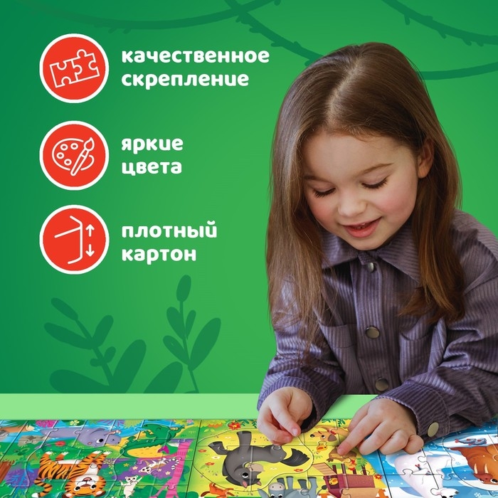 Пазлы 4 в 1 «Такие разные животные», 86 деталей