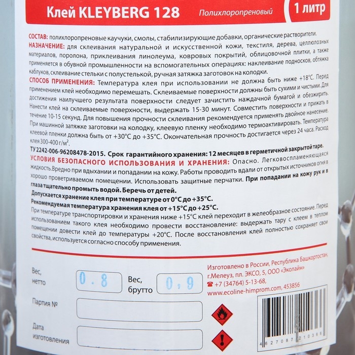 Клей KLEYBERG 128 фасовка мет. канистра 1 л (0,8 кг) Клей KLEYBERG 128 фасовка мет. канистра 1 л (0,8 кг)