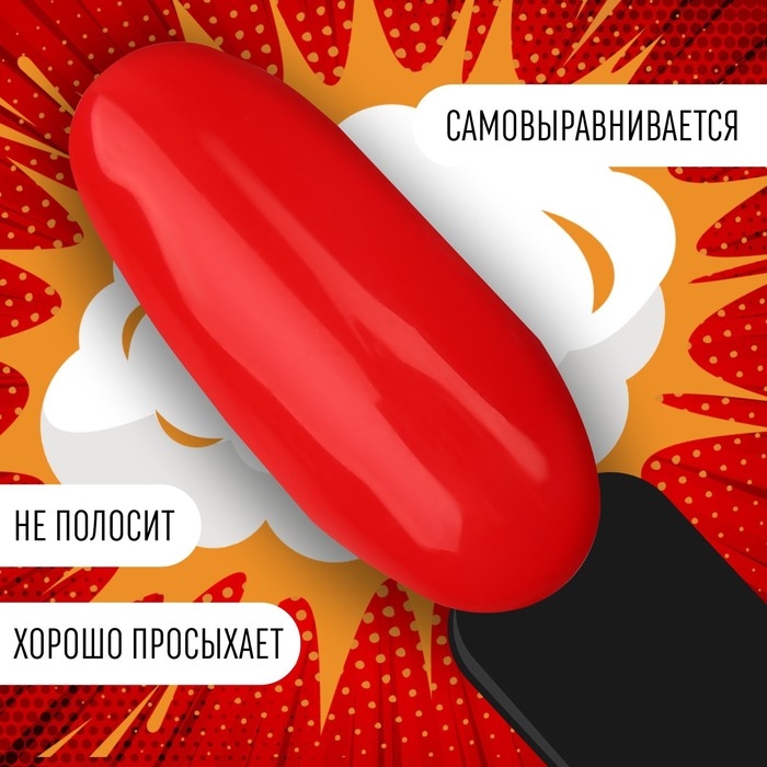 Гель лак для ногтей «RED BOOM», 3-х фазный, 8 мл, LED/UV, цвет (67) Гель лак для ногтей «RED BOOM», 3-х фазный, 8 мл, LED/UV, цвет (67)