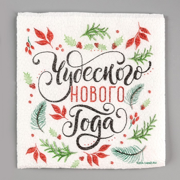 Новогодние салфетки бумажные «Чудесного Нового года», однослойные, 24х24 см, 20 шт. Новогодние салфетки бумажные «Чудесного Нового года», однослойные, 24х24 см, 20 шт.