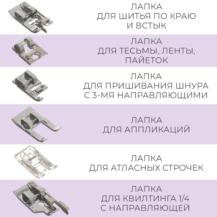 Набор лапок для швейной машины, 42 шт Набор лапок для швейной машины, 42 шт