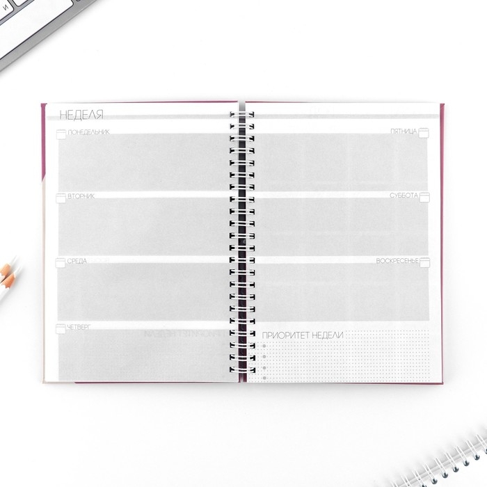 Еженедельник А5, 86 л. «Мечтай. Создавай. Действуй» Еженедельник А5, 86 л. «Мечтай. Создавай. Действуй»